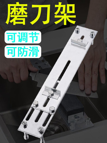 磨刀石架不锈钢加厚可调节磨刀固定架家用水槽防滑磨刀石神器