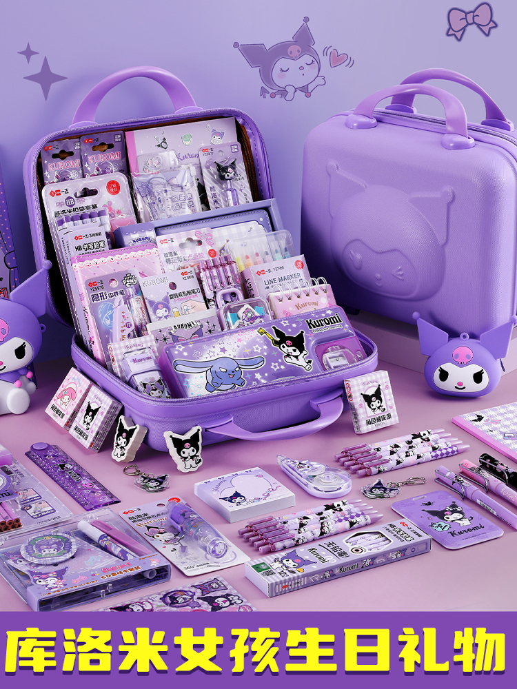 库洛米女孩生日礼物小学生实用女童奖励2025新款一年级入学用品幼