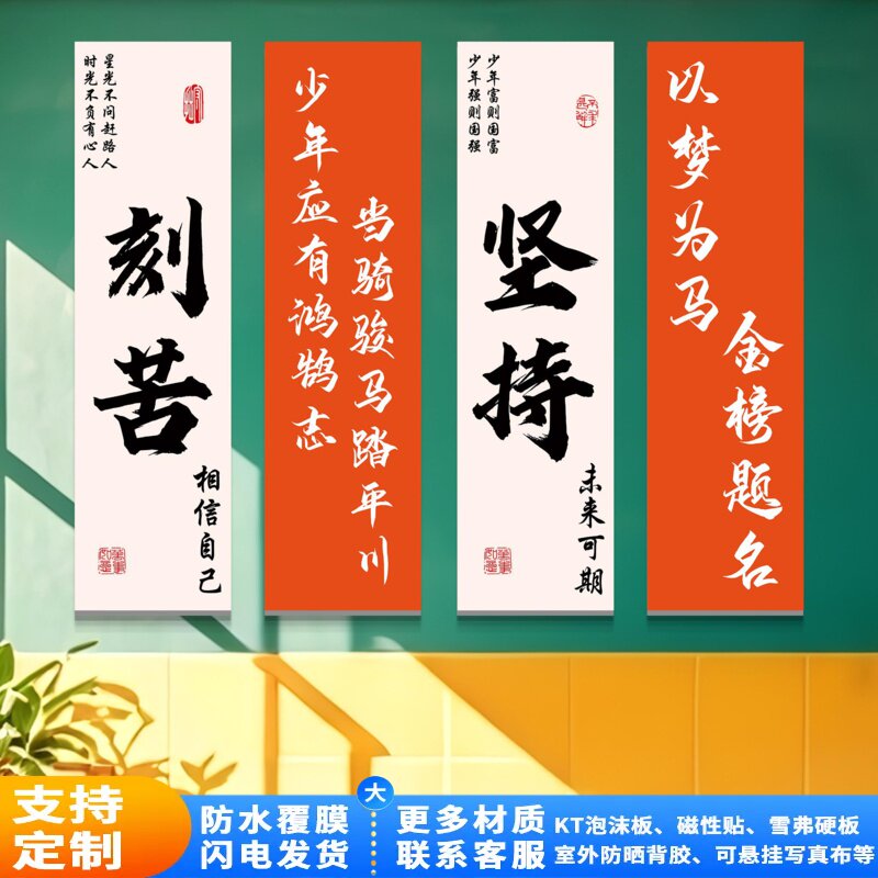 高中班级励志文化墙贴初中教室布置创意标语网红墙面班级氛围装饰