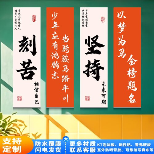 高中班级励志文化墙贴初中教室布置创意标语网红墙面班级氛围装饰