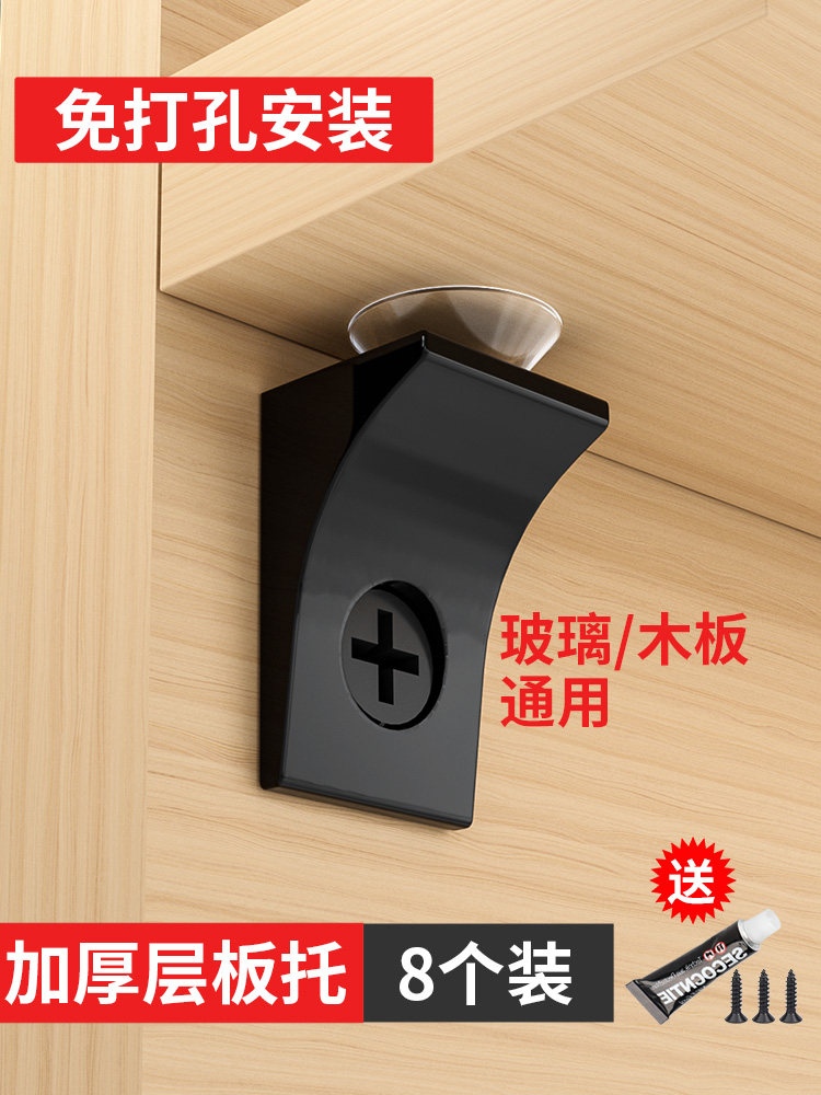 免打孔衣柜隔板钉托支架活动托架橱柜玻璃固定拖层板托粒家具配件