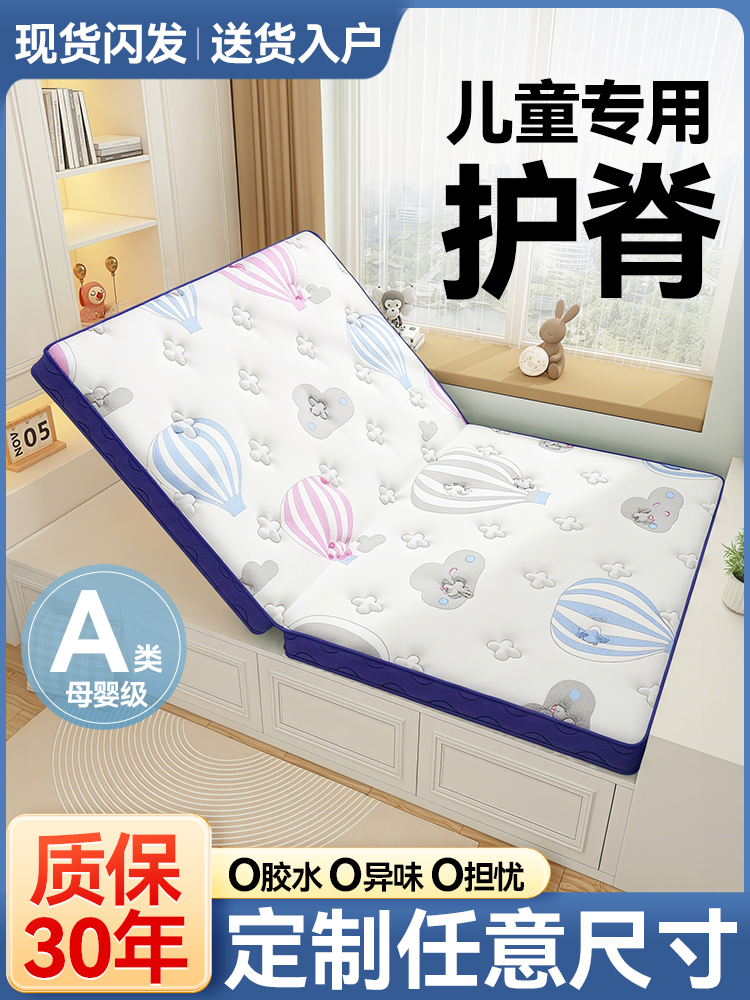 榻榻米床垫子定制任意尺寸儿童床垫专用椰棕乳胶家用折叠订做定做