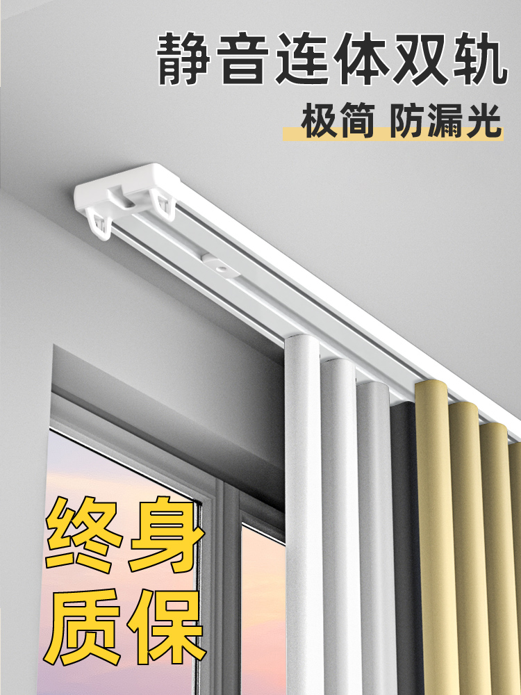窗帘轨道双轨静音滑轨滑道窗帘杆导轨铝合金窗帘盒双排路轨一整套