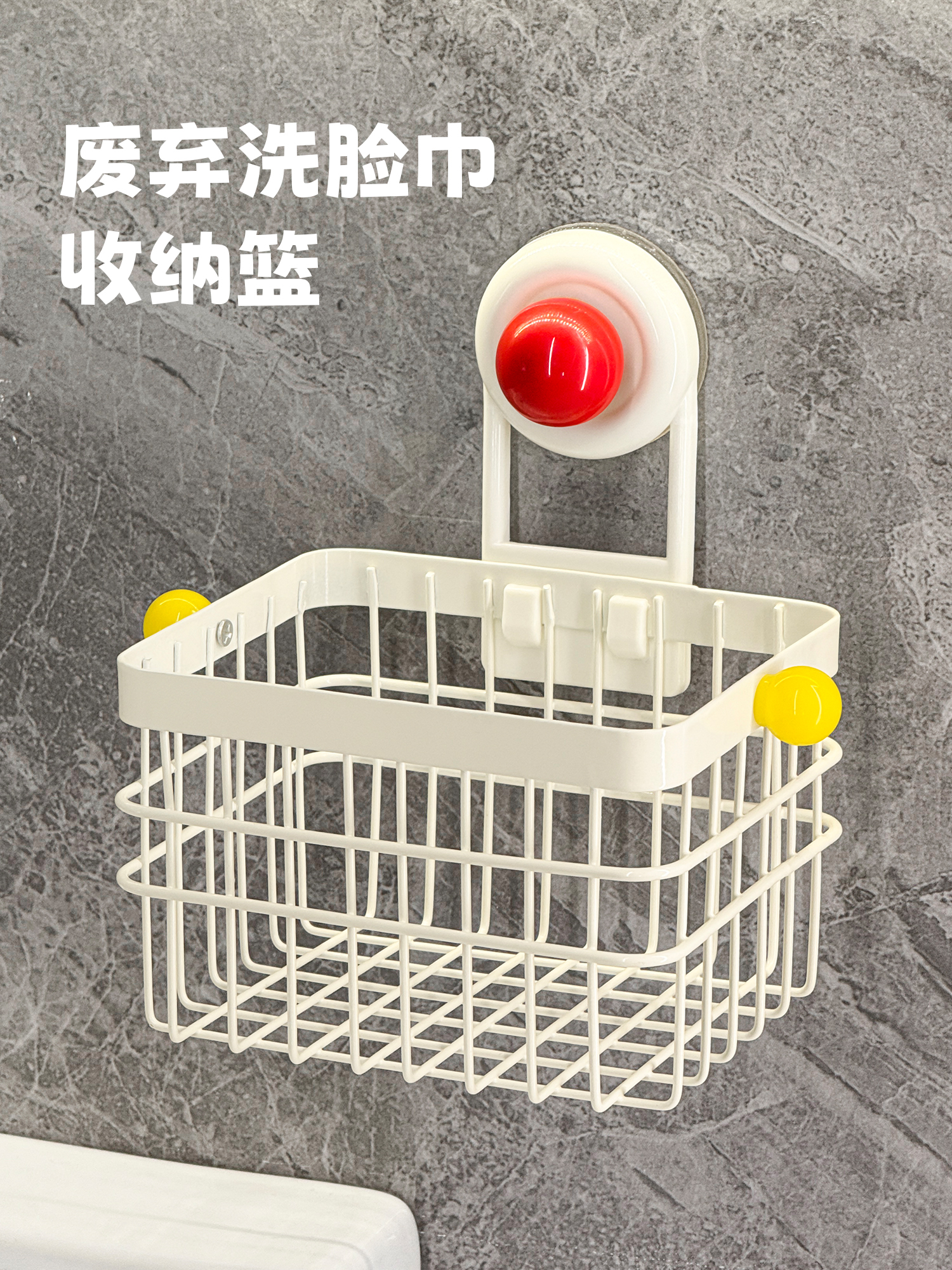 废弃洗脸巾收纳盒壁挂免打孔卫生间浴室擦脸巾收纳沥水篮置物架子