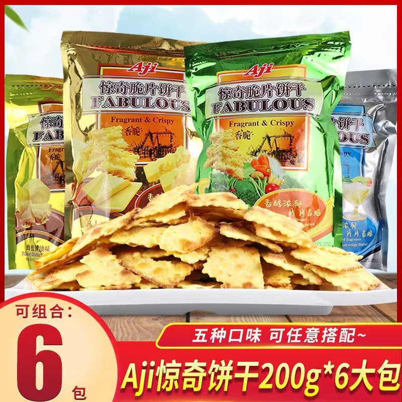 Aji惊奇脆片饼干 干200g咸味蔬菜洋葱味网红休闲 追剧膨化零食整