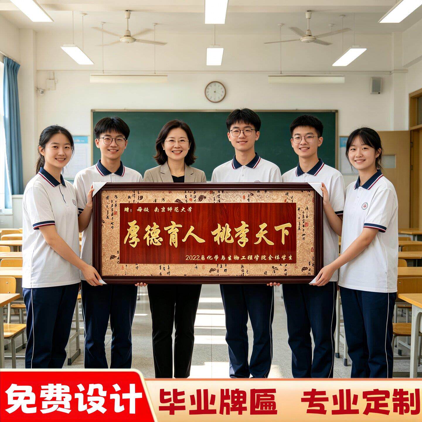 桃李满天下牌匾木雕定制实木高级感送老师感谢师恩匾额谢师礼纪念