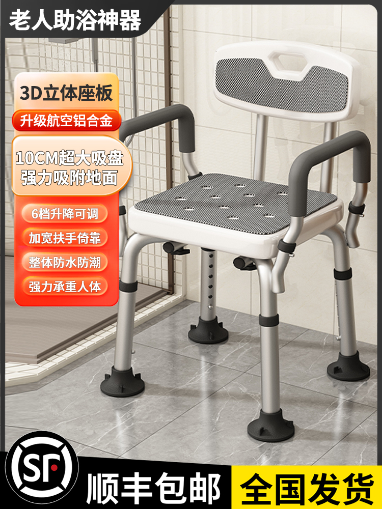 老年人洗澡专用椅淋浴椅浴室卫生间专用椅子可折叠孕妇沐浴凳防滑