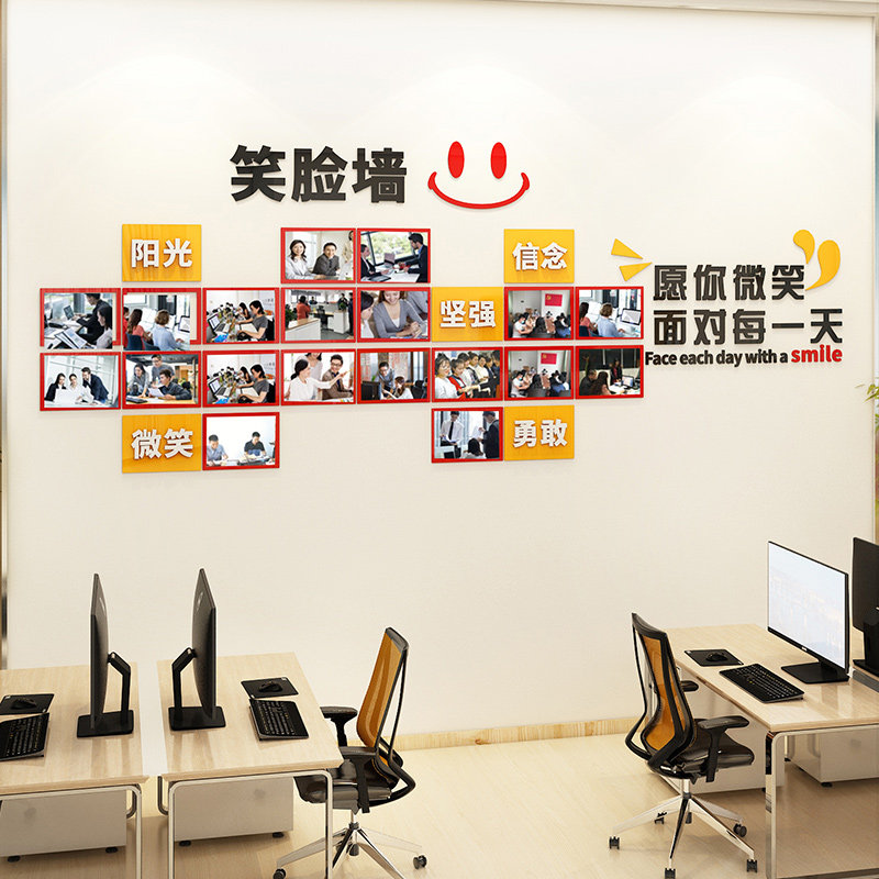 企业文化墙办公室墙面装饰员工风采天地照片展示墙公司创意笑脸墙
