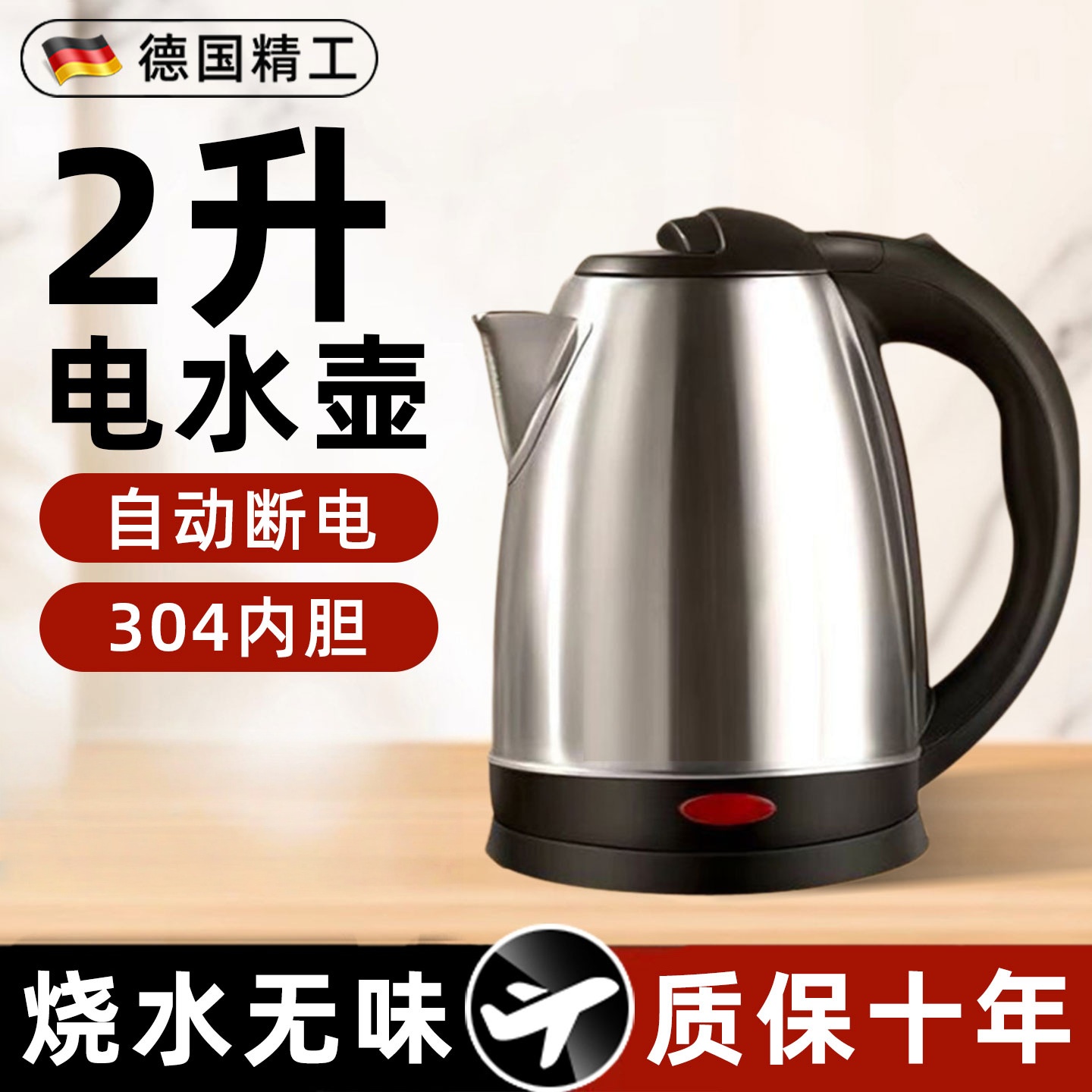 烧水壶2025新款家用不锈钢电热水壶电水壶2l老式烧开水恒温保温壶