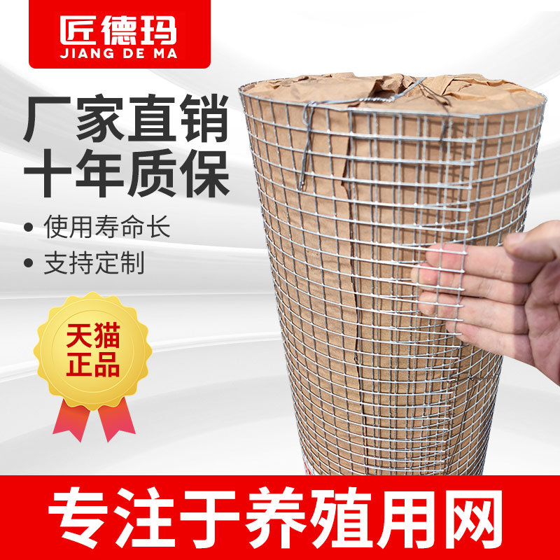 铁丝网围栏热镀锌电焊网片网格围栏养殖网钢丝防护网圈地网荷兰网