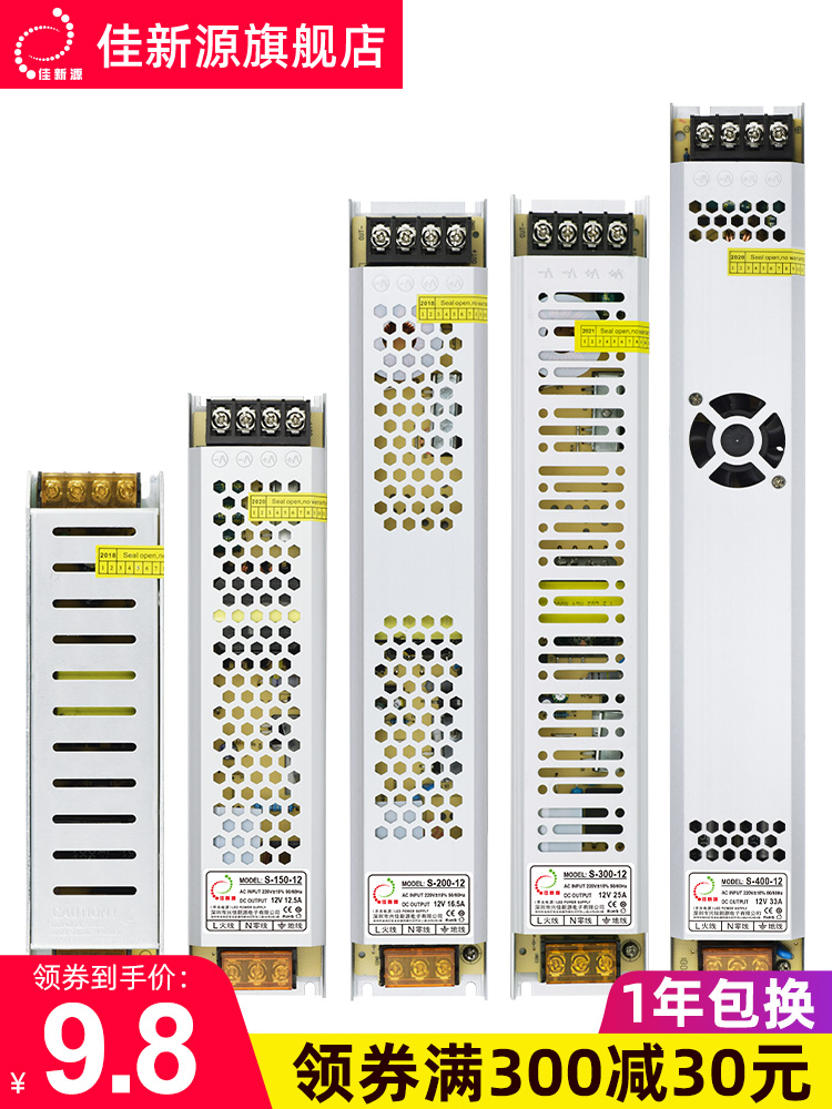 LED长条形超薄开关电源12V 5A10A20A25A30A33A灯带灯条灯箱变压器