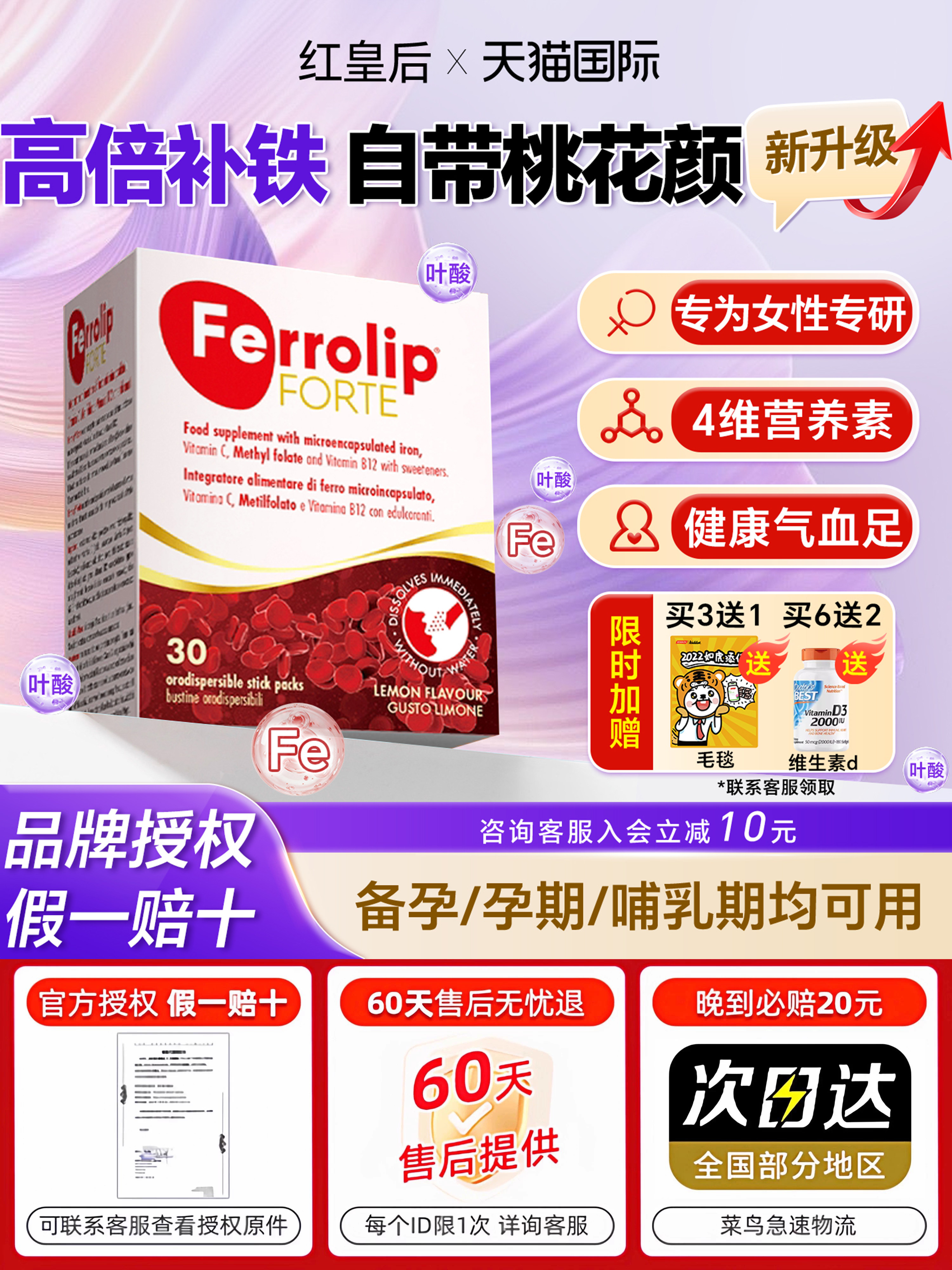 红皇后育血粉补铁补气血备孕期调理气血不足补铁粉剂意之宝经营店
