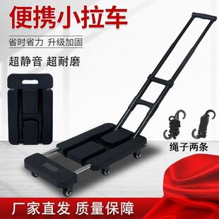 摺叠平板车可摺叠手拉车摺叠可携式四轮小拉车买菜车手提小拉车