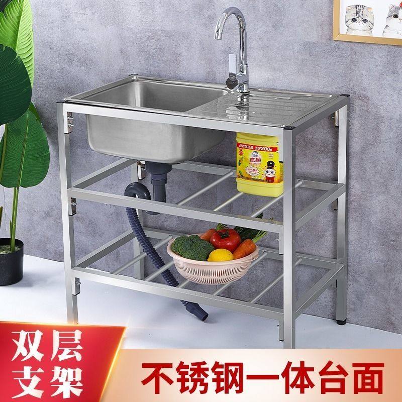 简易不锈钢水槽带支架平台洗碗池单槽落地架子操作台面厨房洗菜盆图片
