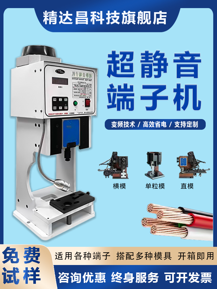 半自动静音端子机铜鼻子压接机电动端子压着机打端机压线机压接机