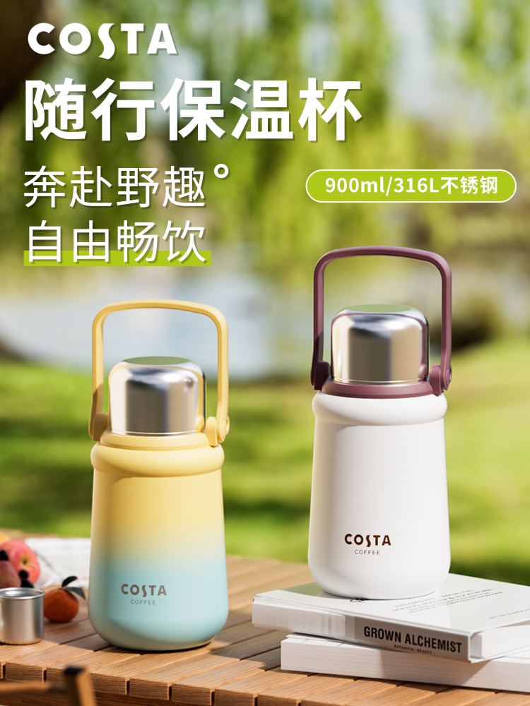 COSTA保温杯大容量女水杯儿童学生316L不锈钢户外运动杯子2025新