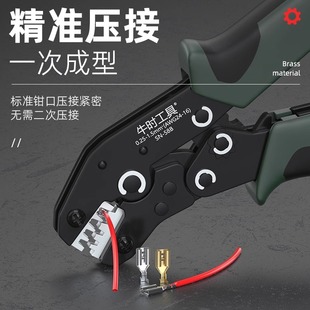 6.3插片冷压接线端子汽车线束压接工具 58B插簧端子压线钳套装