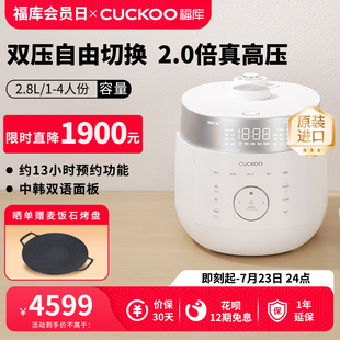 CUCKOO福库电饭煲官方原装 进口双压IH高压蒸煮一锅三用家用电饭锅