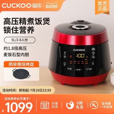 CUCKOO福库家用电饭煲智能多功能高压力大容量电饭锅5升官方正品