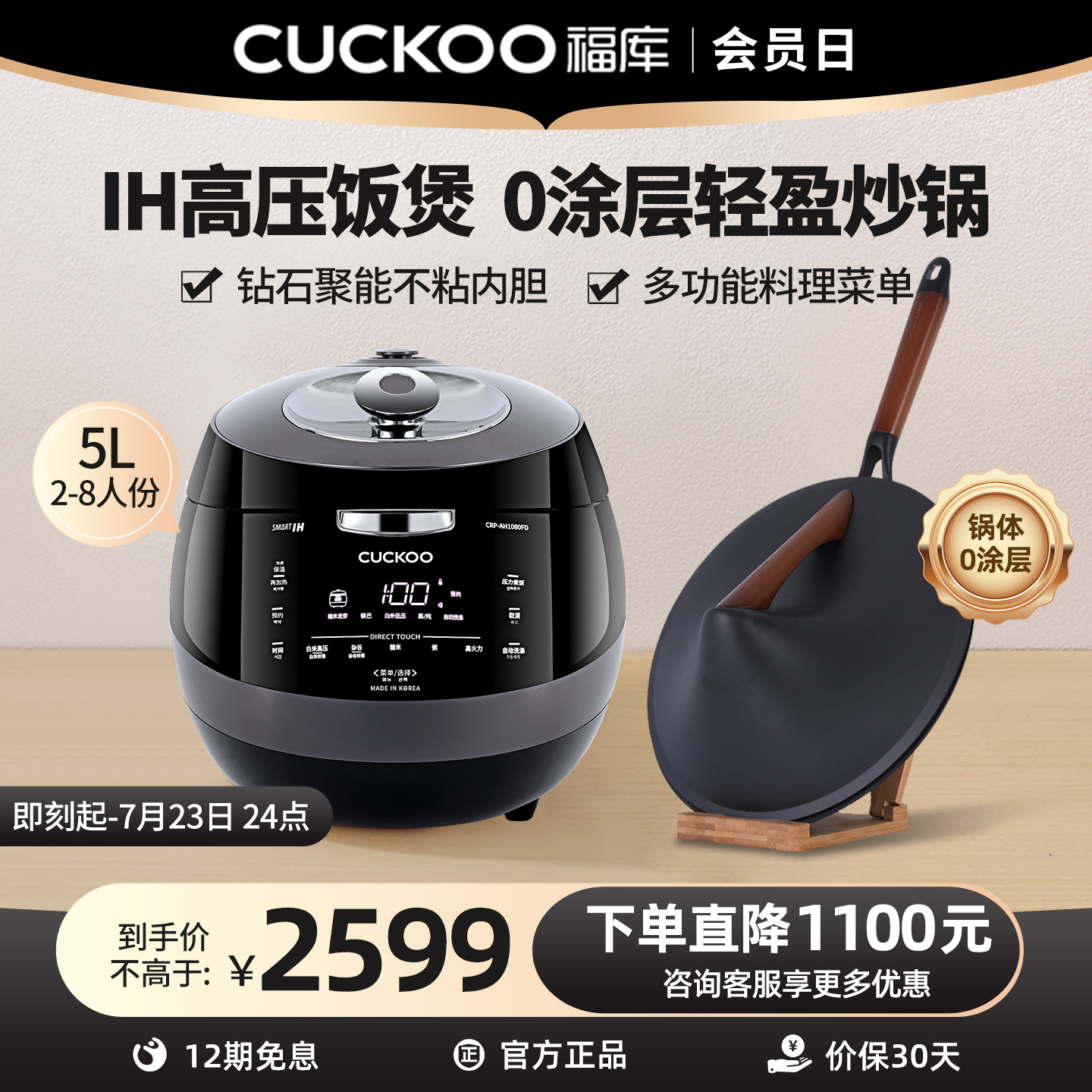 4G生活 001CUCKOO福库韩国进口高压电饭煲大容量家用IH电饭锅无涂