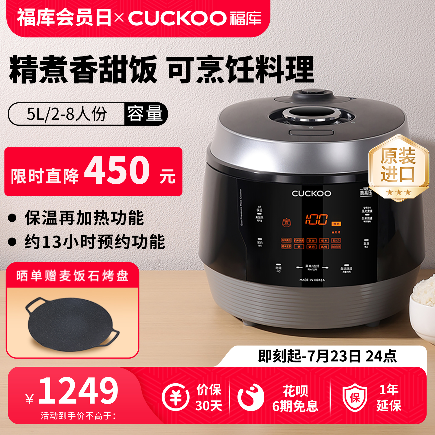 CUCKOO福库电饭锅韩国进口智能大容量家用8人多功能电饭煲煮饭锅