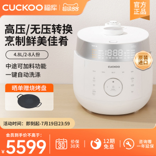 CUCKOO福库电饭煲韩国原装 进口双压IH高压家用多功能智能不粘饭锅