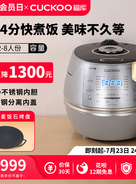 4G生活 001CUCKOO福库高压电饭煲IH韩国原装进口多功能家用自动智