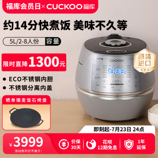 CUCKOO福库高压电饭煲IH韩国原装 进口多功能家用自动智能煮饭锅5L