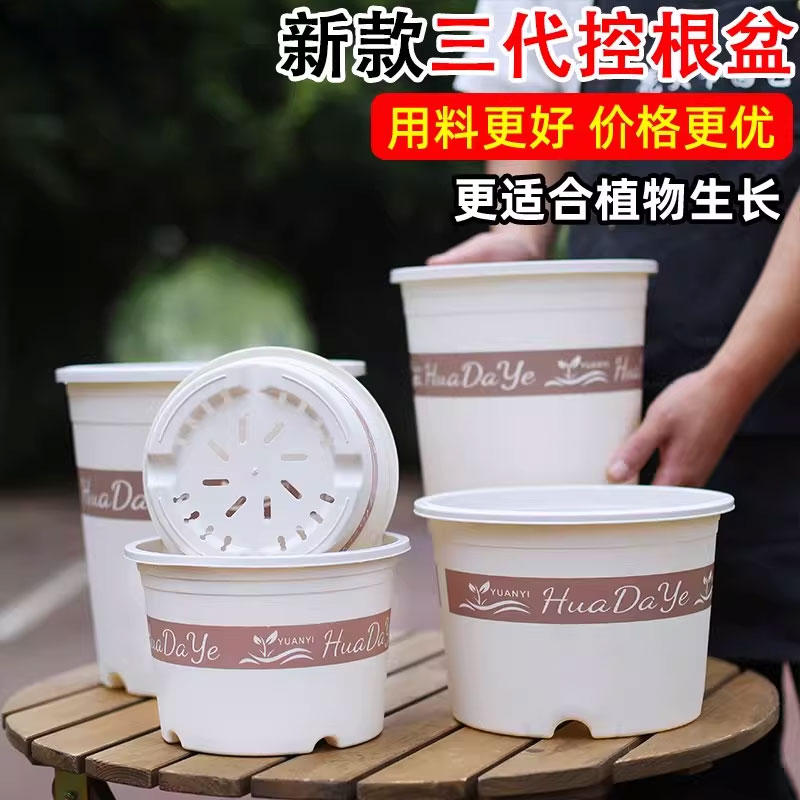 加仑盆圆形三代白色透气塑料盆栽花卉专用养花控根排水孔新款高款