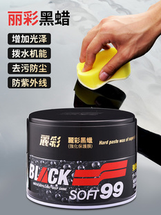 SOFT99汽车蜡天然巴西棕榈蜡黑色白色车养护蜡上光通用划痕修复蜡