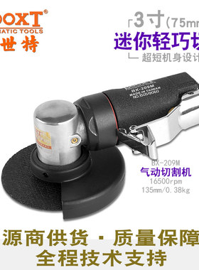 台湾BOOXT直供 BX-209M小型3寸气动角磨机超短角向砂轮切割 进口