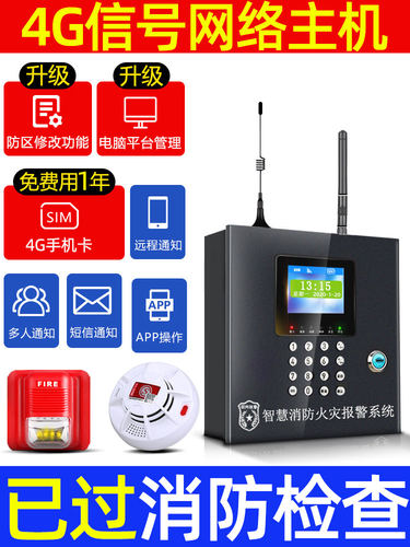 烟雾报警器商用工厂无线烟感器消防感应智能联网火灾自动报警系统