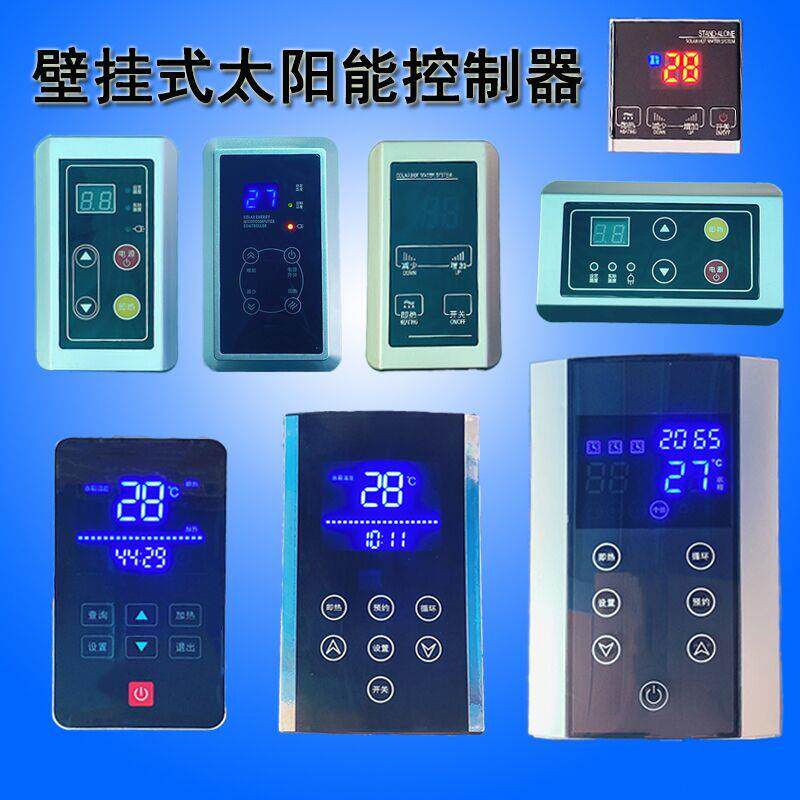 阳台壁挂式太阳能主板控制器显示屏热水器水箱桑乐线路板仪表配件