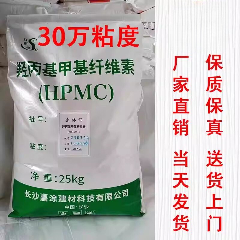 高纤维素粉30万建筑喷浆胶粉羟丙基甲基纤维素拍浆腻子拉毛甩浆图片