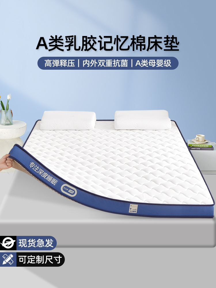 乳胶床垫软垫家用卧室180x200租房专用记忆棉榻榻米海绵垫子垫褥5