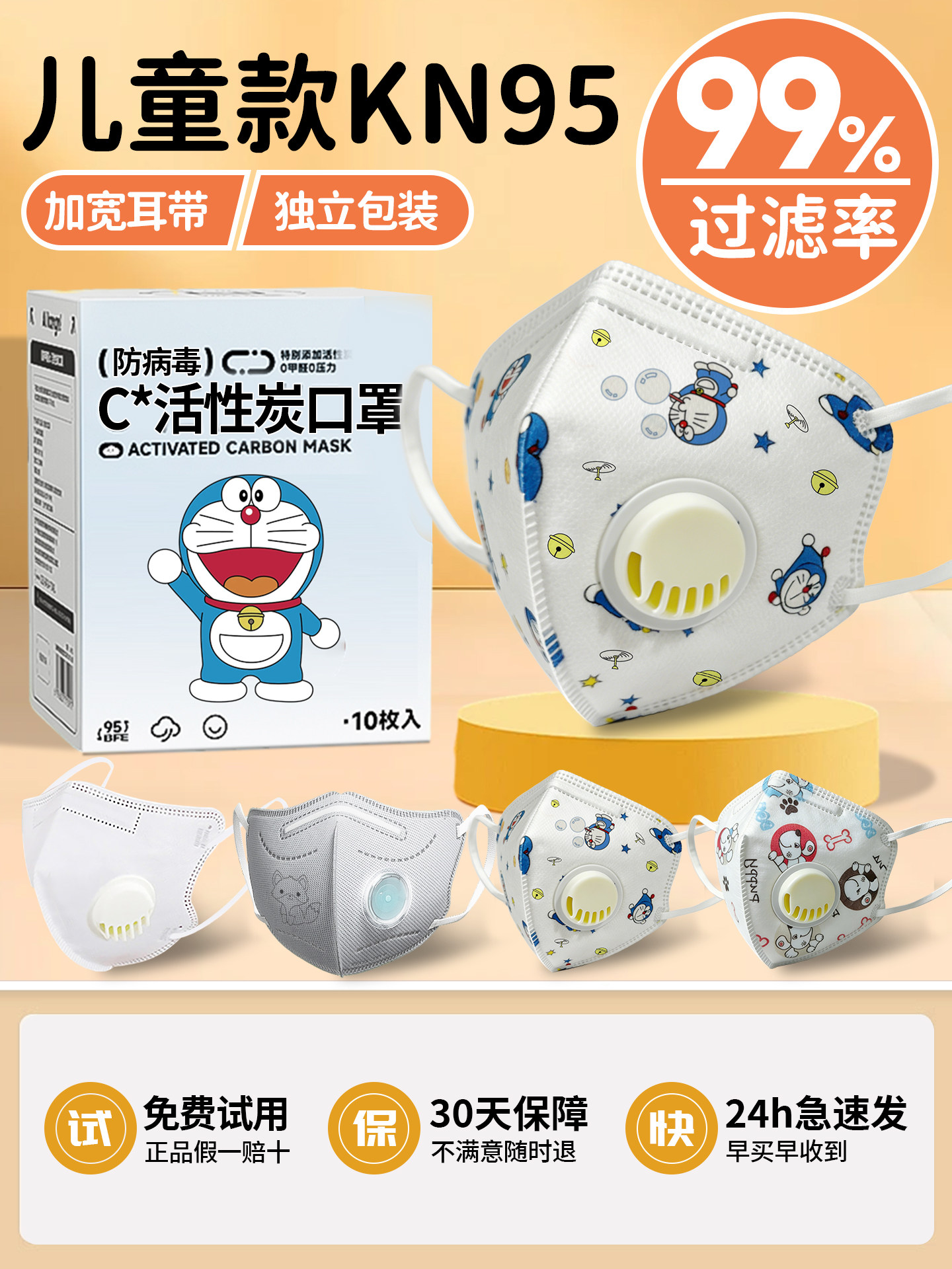 n95儿童口罩8到12岁独立包装防寒小孩上学专用防雾霾3到6岁透气