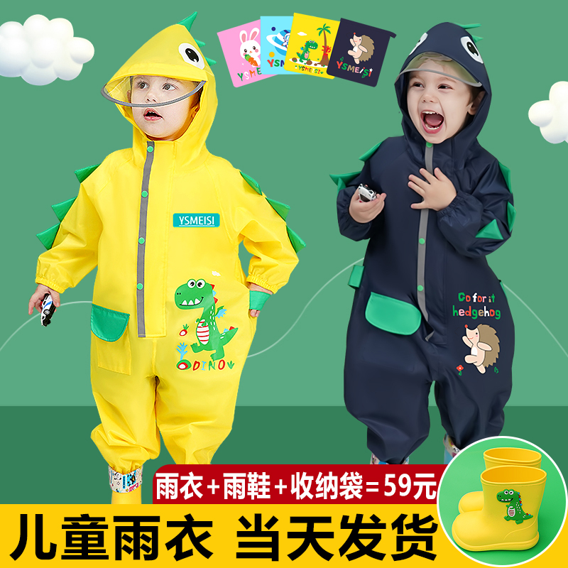 新款儿童连体雨衣连脚全身防雨服时尚男女童幼儿园宝宝小学生雨披