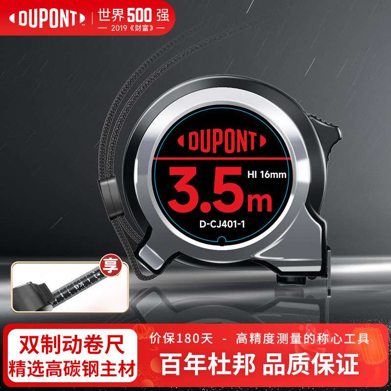 杜邦卷尺家用尺寸测量工具高精度钢卷尺耐磨防摔公制尺3米5米10米