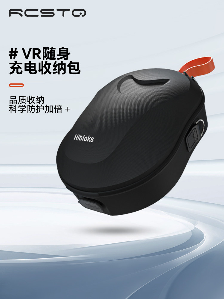 收纳包pico4pro收纳包pico neo4 Ultra/企业版VR眼镜包收纳盒硬壳