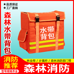 森林消防水带背包便携式水袋背包支架水带框筐防火应急物资工具包