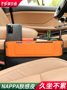 莫兰迪汽车座椅缝隙储物盒车载扶手箱夹缝收纳盒中控副驾驶皮塞条