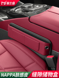 NAPPA皮车载收纳盒汽车座椅缝隙储物盒车载手机放置盒填缝塞条