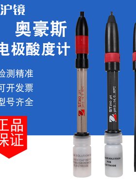 ph计电极ST210酸度计水质检测实验室探头复合电极ST310 320