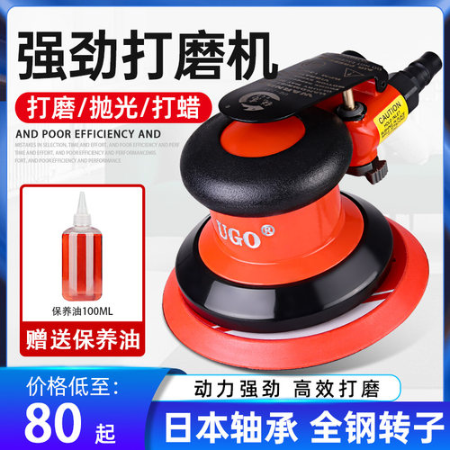 气动打磨机手持砂纸干磨机工业级汽车美容打蜡抛光吸尘磨光机5寸