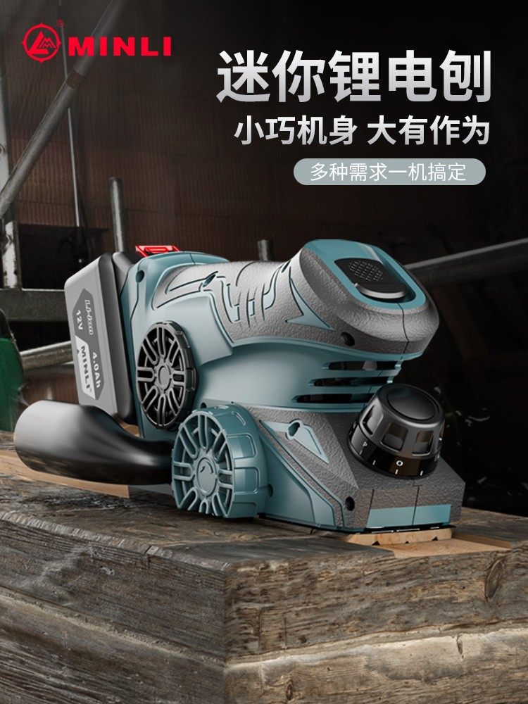 迷你电刨子木工刨电推刨家用小型刨木机电动手提板机电创粘板手持