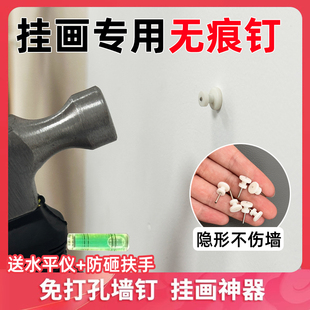 无痕钉挂画专用白灰墙布钉子水泥墙面挂钩婚纱照隐形神器相框壁画