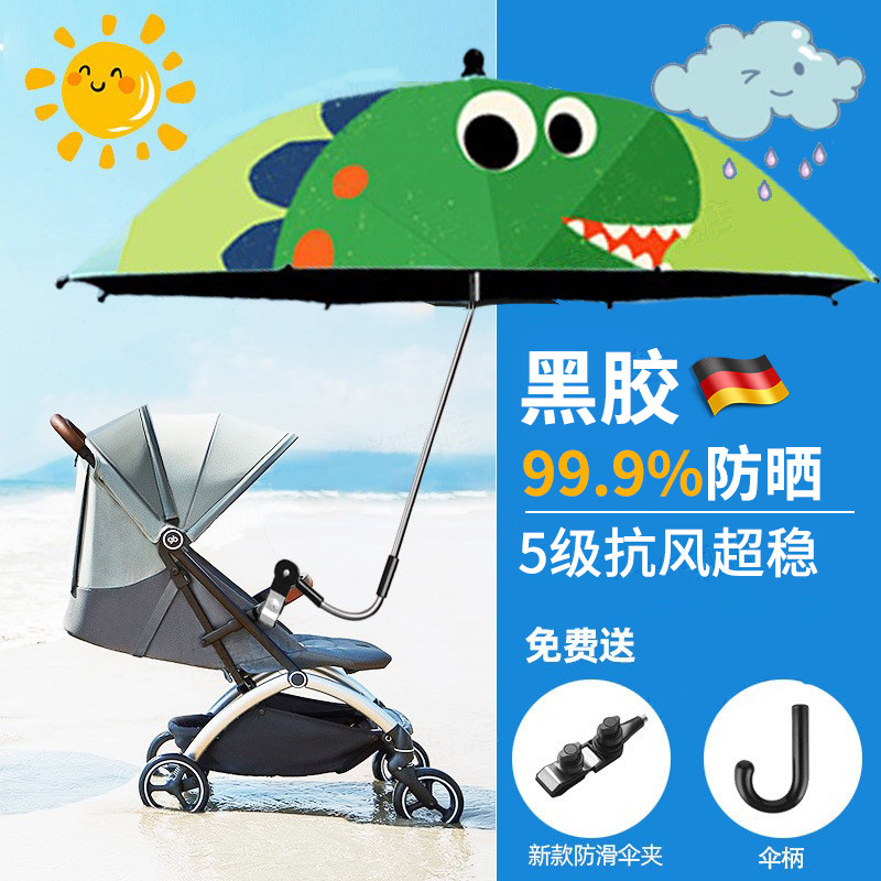 德国婴儿车遮阳伞遛娃神器晴雨两用防晒紫外线通用加大宝宝户外用