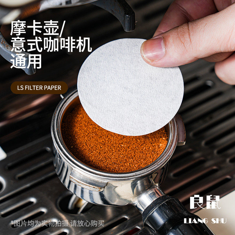 摩卡壶圆形滤纸意式咖啡机手柄专用粉碗过滤纸51/54/58mm咖啡滤纸