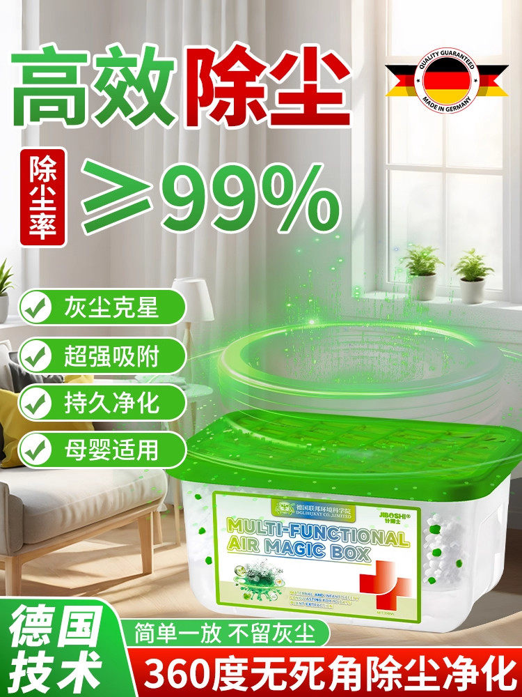 德国吸尘魔盒家用除尘净化空气强力吸附灰尘清洁空气自动吸附神器