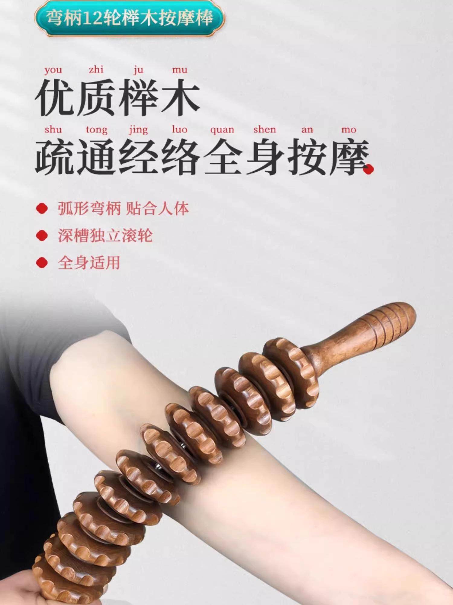 擀筋棒实木弯柄滚轮全身肩颈椎经络疏通揉腹肚子开后背部腿按摩器
